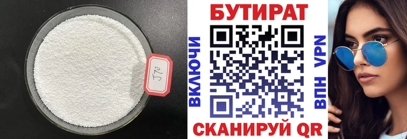 купить закладку  Белая Калитва  БУТИРАТ жидкий экстази 