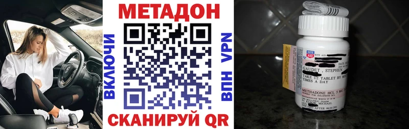 Метадон мёд  купить наркотик  Белая Калитва 
