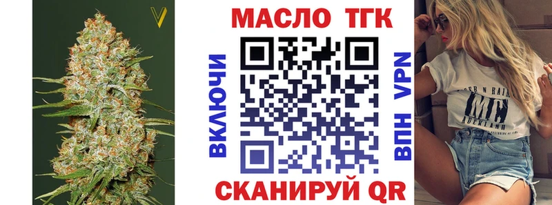 ТГК вейп  дарнет шоп  Белая Калитва 